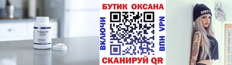 БУТИРАТ жидкий экстази  Купить где  Володарск 