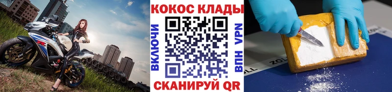 КОКАИН Колумбийский  Купить  Володарск 