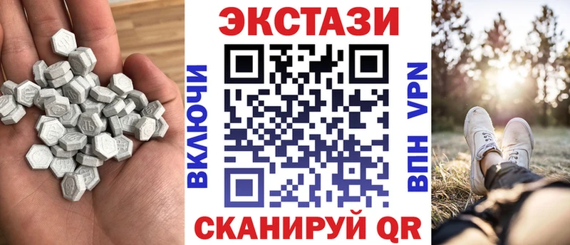 ЭКСТАЗИ круглые  Купить  Володарск 