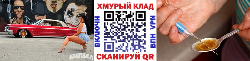 Купить где  Володарск  Героин Heroin 