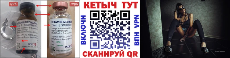 Кетамин VHQ  Купить  Володарск 