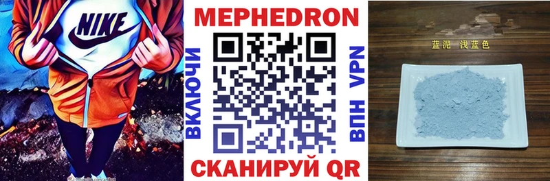 Купить закладки  Володарск  МЕФ 4 MMC 