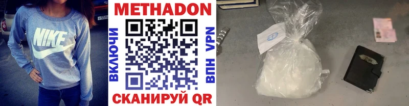 Купить где Володарск МЕТАДОН VHQ